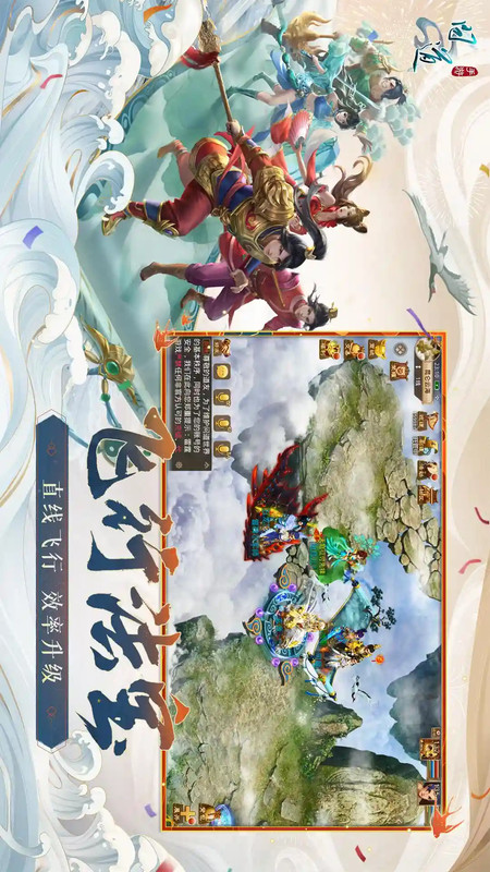 问道口袋版_图片2