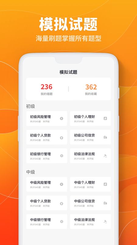 银行帮_图片2
