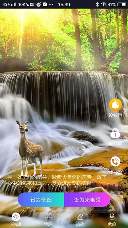 51来电秀助手_图片2