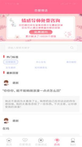 恋爱情话_图片4