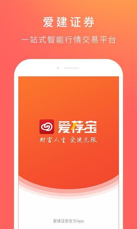 爱荐宝_图片1