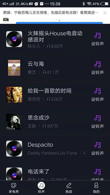 51来电秀助手_图片3