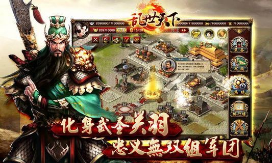 乱世天下_图片1