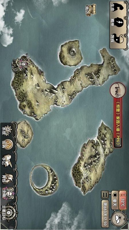 荒岛求生安卓版_图片2