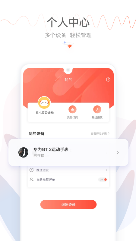 喜马拉雅运动_图片4