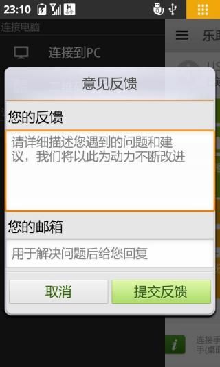乐助手_图片4