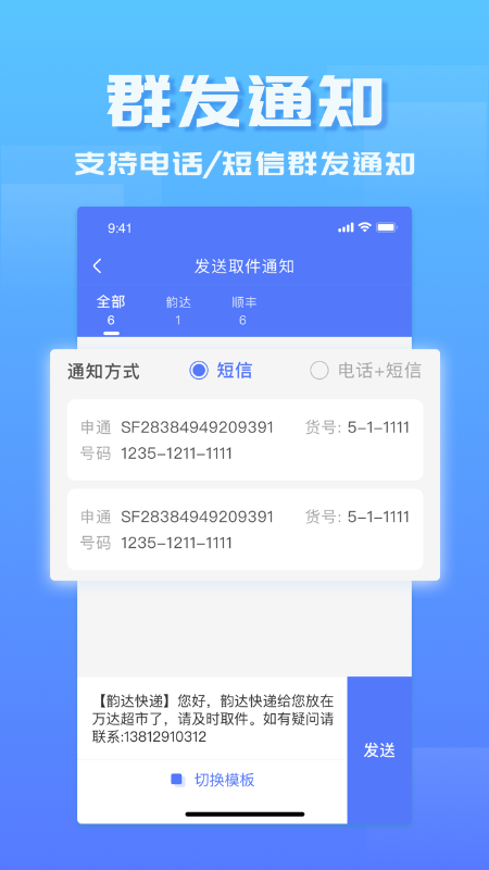 驿站管家_图片5