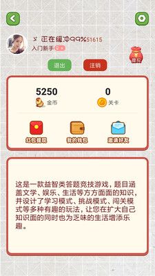 猜猜赚钱_图片2