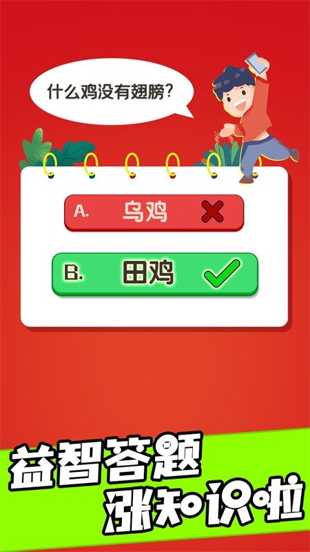 答题大师_图片5