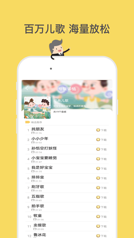 嘟嘟儿歌_图片3