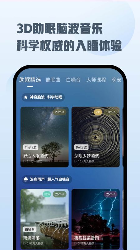 喜马拉雅睡眠_图片4