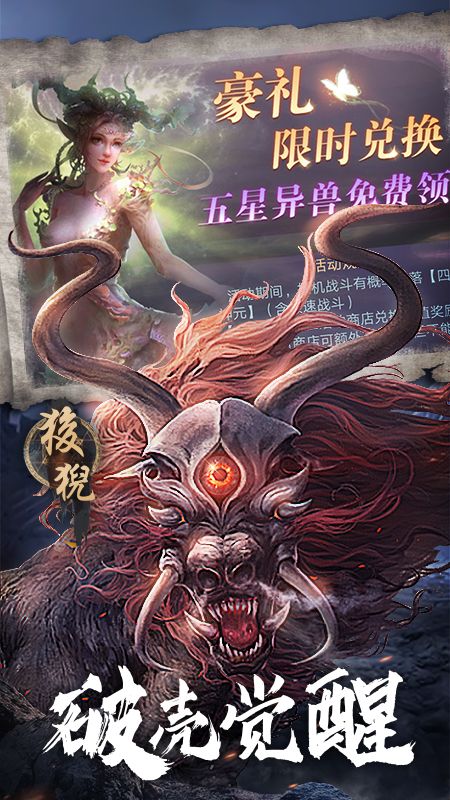 狂点萌兽_图片2