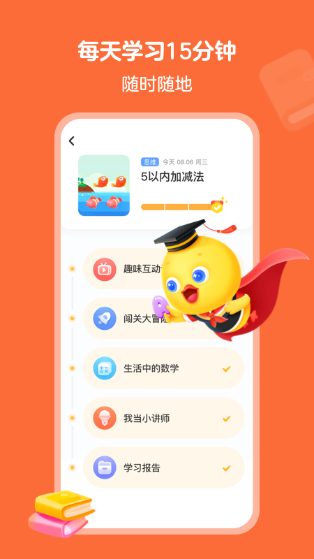 鸭鸭启蒙_图片4