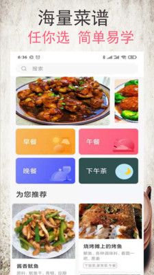 菜谱_图片1