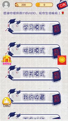 猜猜赚钱_图片1