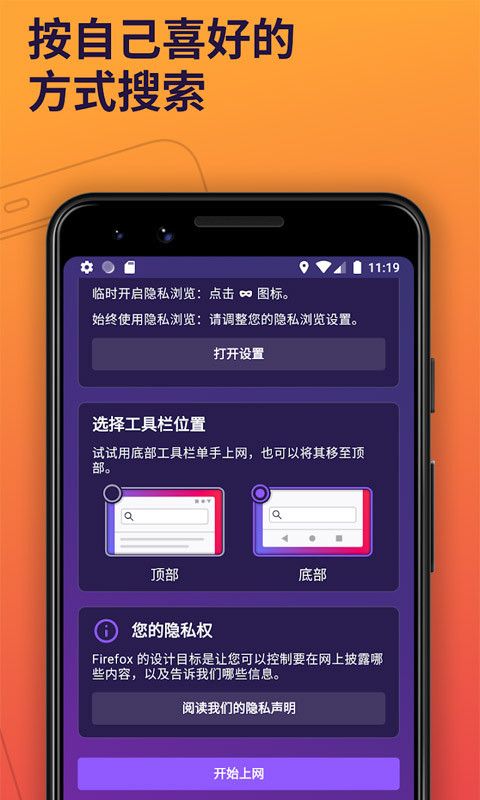 火狐浏览器旧版_图片2
