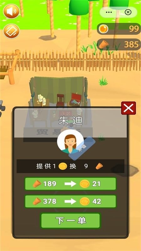伐木英雄_图片2