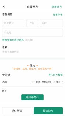 快问中医_图片5
