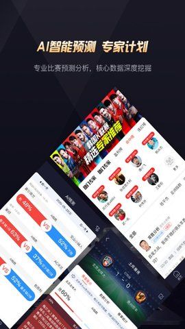 玩球直播_图片2