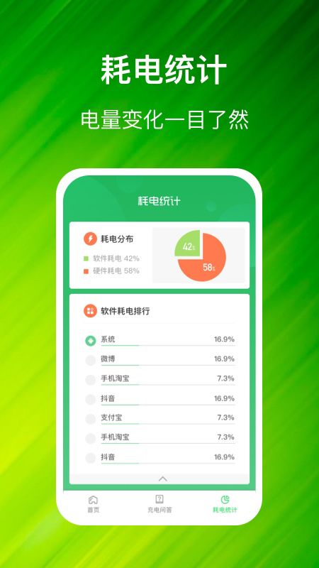 充电进宝_图片3