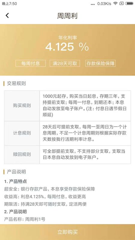 客商数字银行_图片3