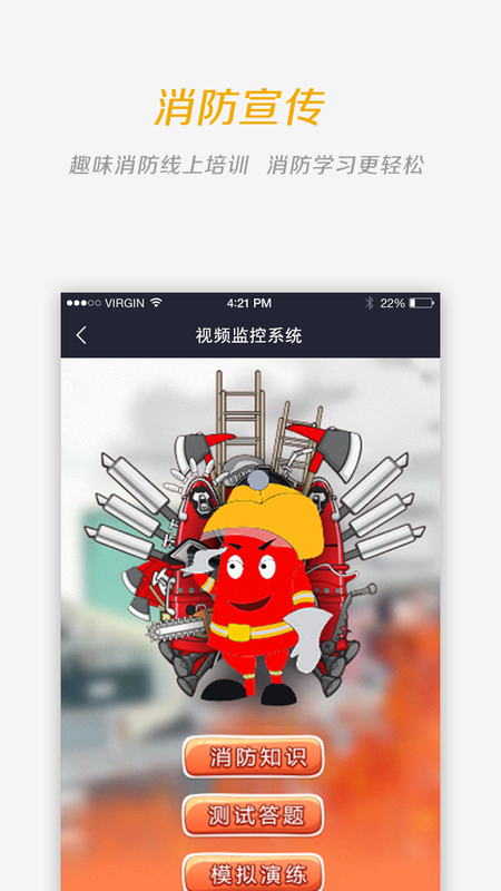门海消防卫士_图片2