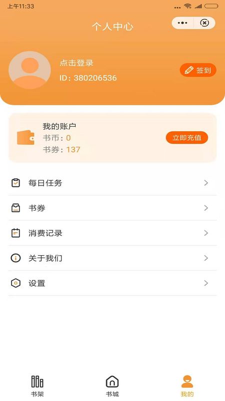 狸猫阅读_图片2