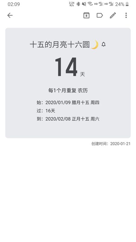 记得日子倒数日_图片4