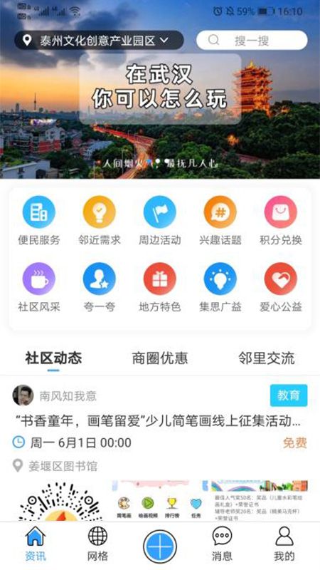 网格家_图片1