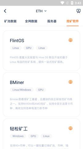 SparkPool矿池_图片3