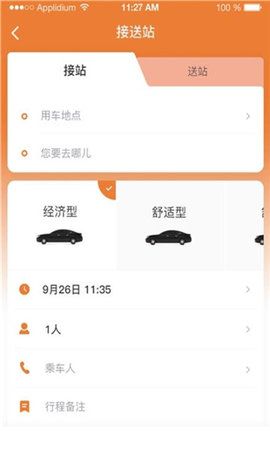 趣优驾_图片3