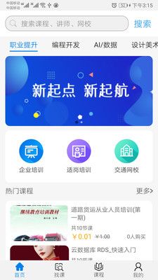 职岗云盟_图片2