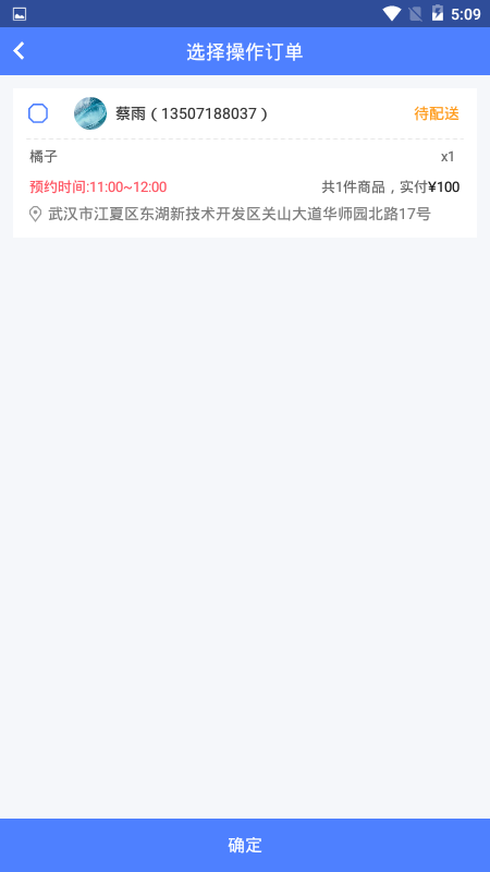少掌门商户端_图片2