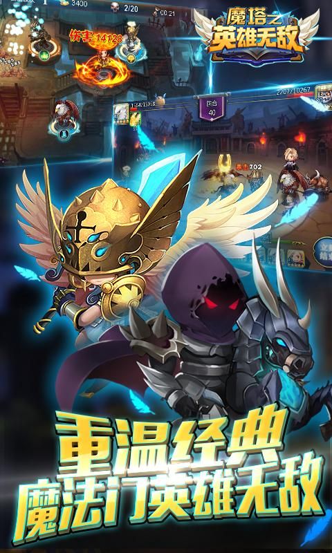 魔塔之英雄无敌_图片4