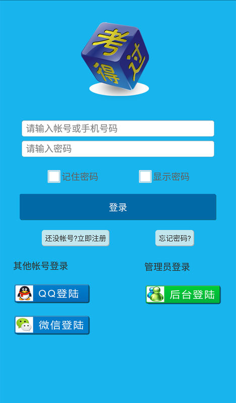 考得过_图片1
