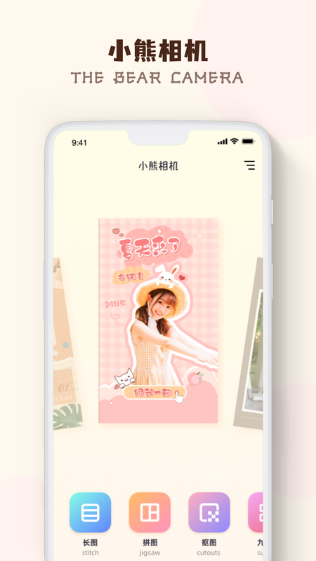 小熊相机_图片1