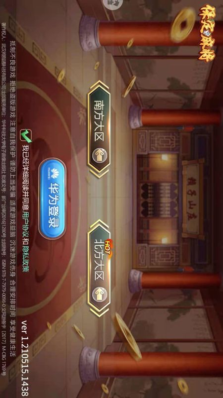 保定麻将_图片1