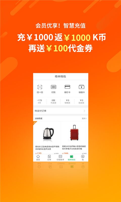 格林豪泰_图片3