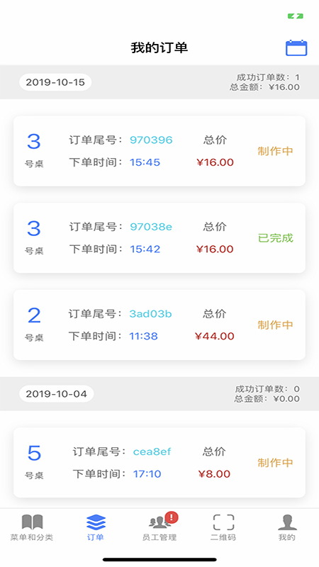 飞鸽点餐_图片4