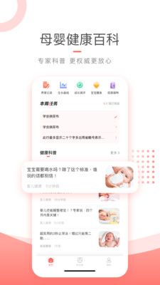复儿健康_图片4