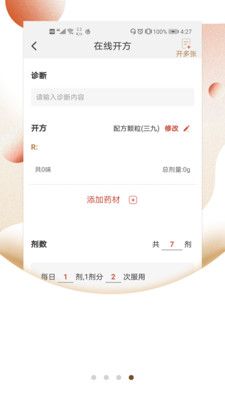 上医尚方_图片4