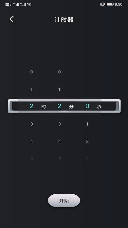 光之助手_图片3