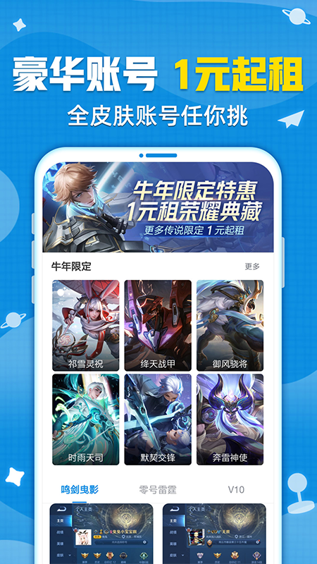 交易猫苹果_图片2