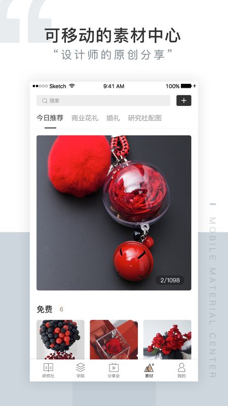 花田小憩研究社_图片3