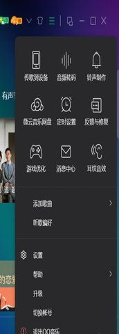 qq音乐解码器_图片2