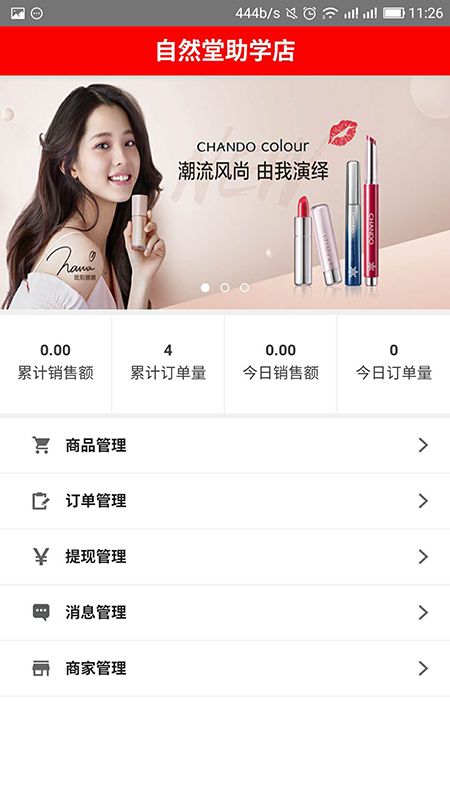 商学宝_图片4