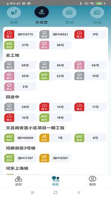 宏地砼行_图片3