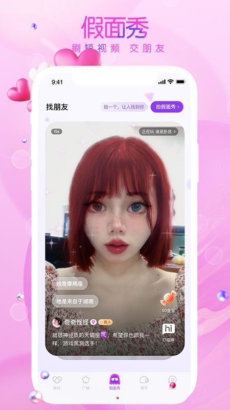 假面秀_图片1