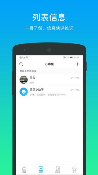 万锦里_图片2