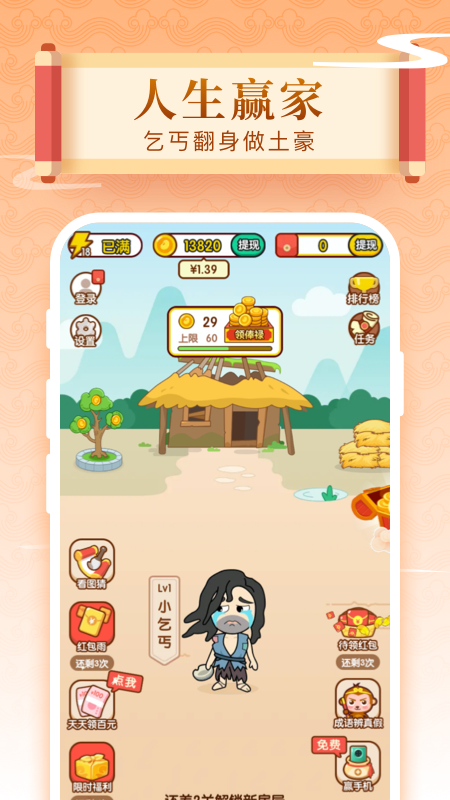 成语如意宝_图片2